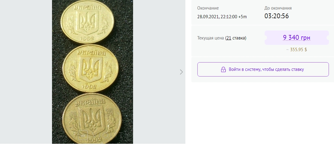 В Украине продают монету в 50 копеек почти за 10 тысяч гривен: в чем ее особенность